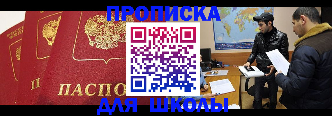 временная регистрация купить в Заволжье