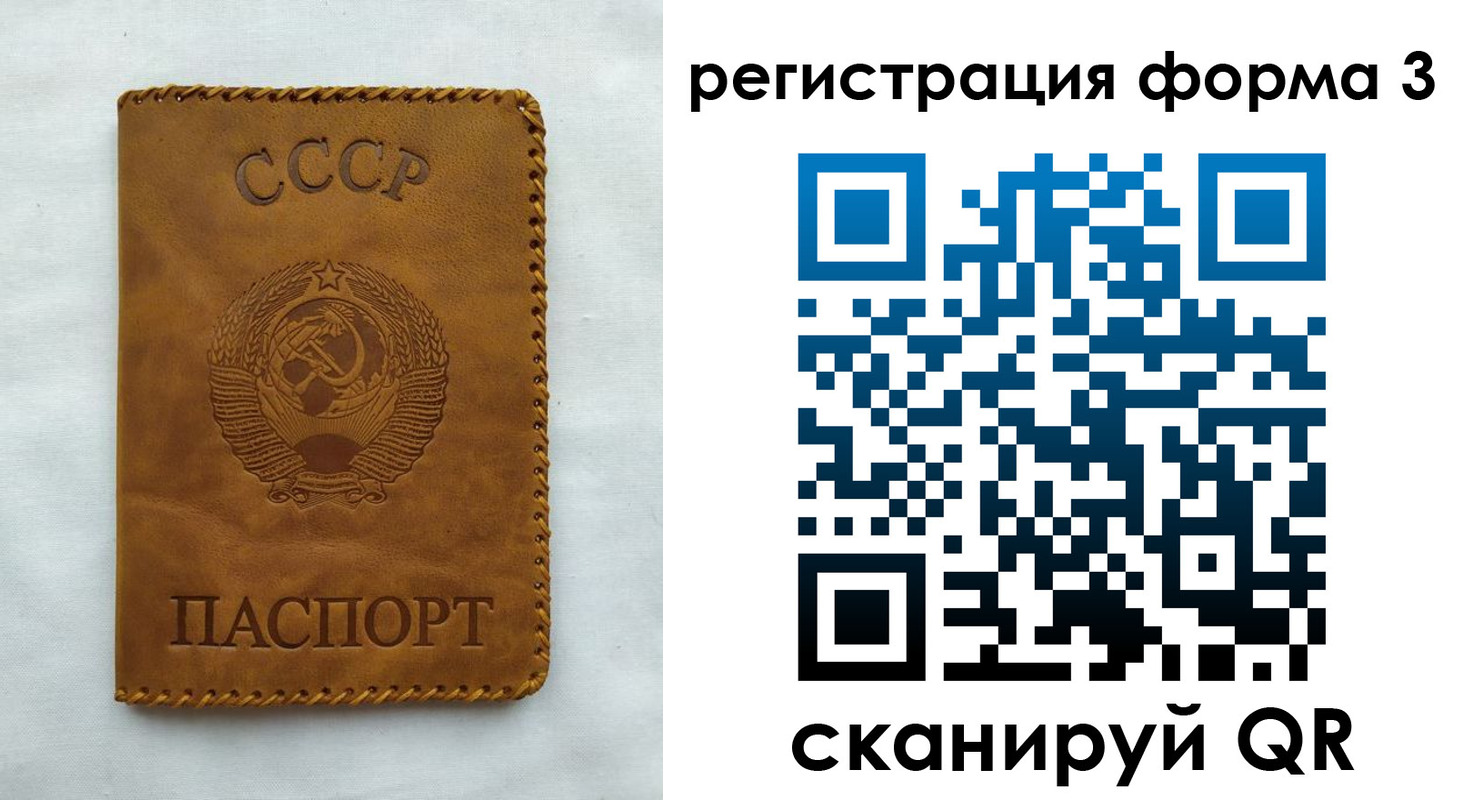 временная регистрация госуслуги в Заволжье