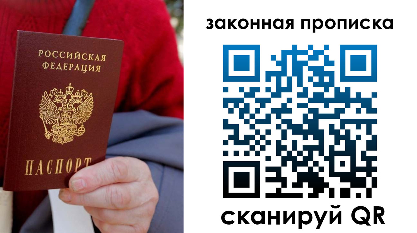 прописка для кредита в Заволжье
