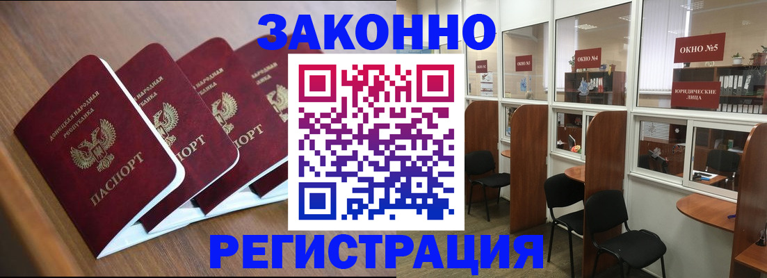 прописка паспорт в Заволжье