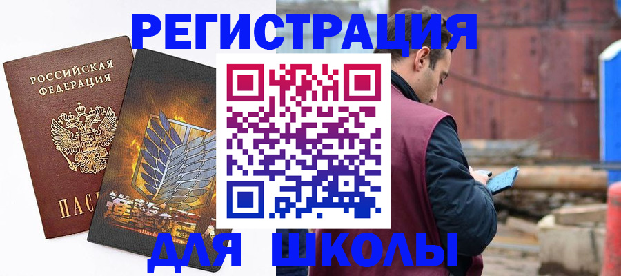 временная регистрация в Заволжье
