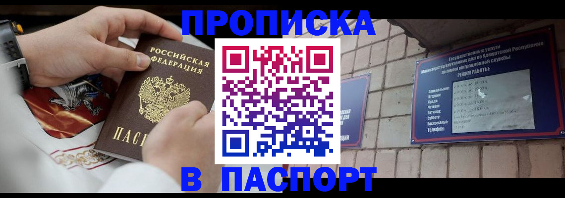 временная регистрация собственник в Заволжье