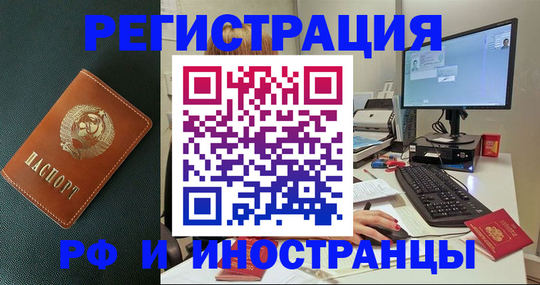 прописка для кредита в Заволжье