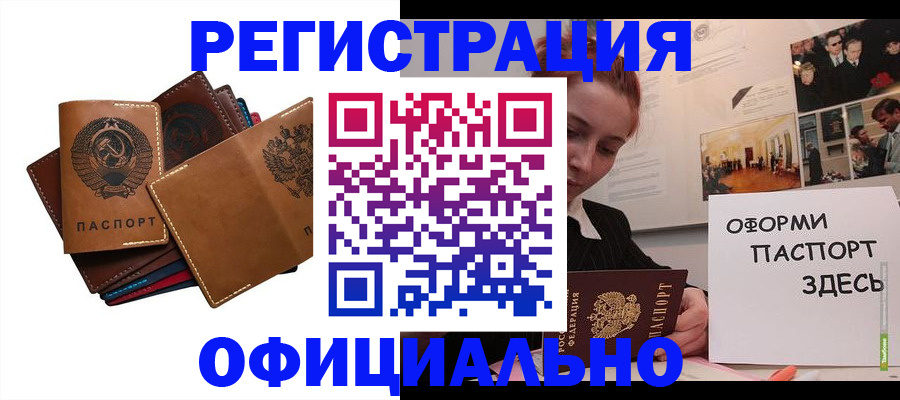 прописка штамп в Заволжье