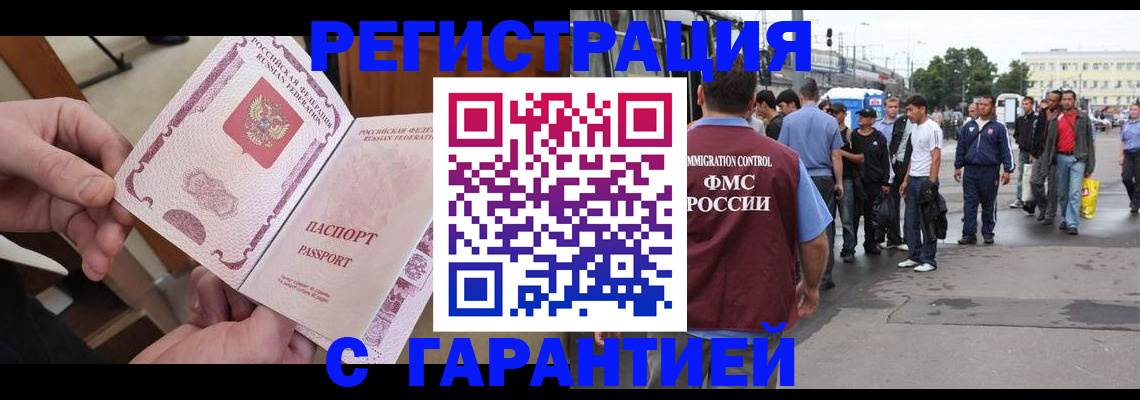 временная регистрация для всех в Заволжье
