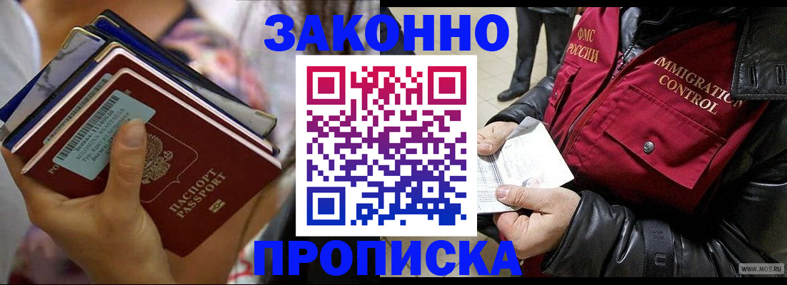 временная регистрация для всех в Заволжье