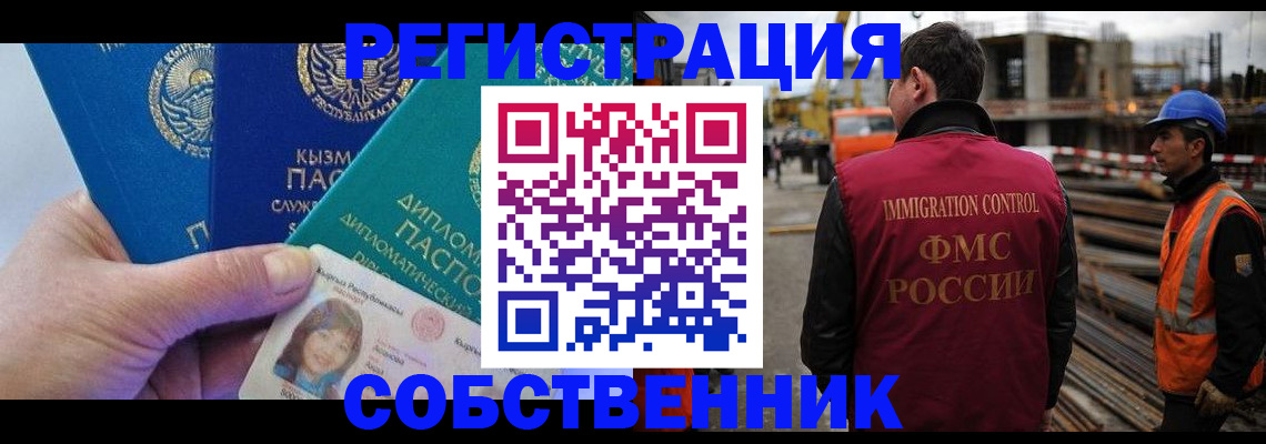 прописка для кредита в Заволжье