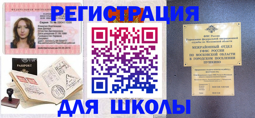 временная регистрация госуслуги в Заволжье